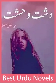 Dasht e Wehshat Novel By Mehwish Ali