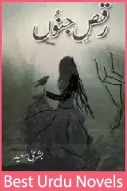 Raqse E Junoon novel by Bushra Saeed